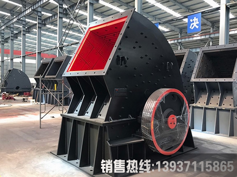 重型錘式破碎機(jī)