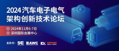 AWC 2024引爆未來出行，重塑全球汽車產業版圖
