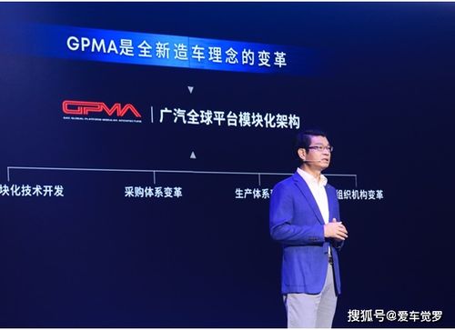 無(wú)科技不廣汽 GPMA架構(gòu)打造廣汽“最強(qiáng)大腦”，引領(lǐng)汽車(chē)數(shù)碼技術(shù)新浪潮